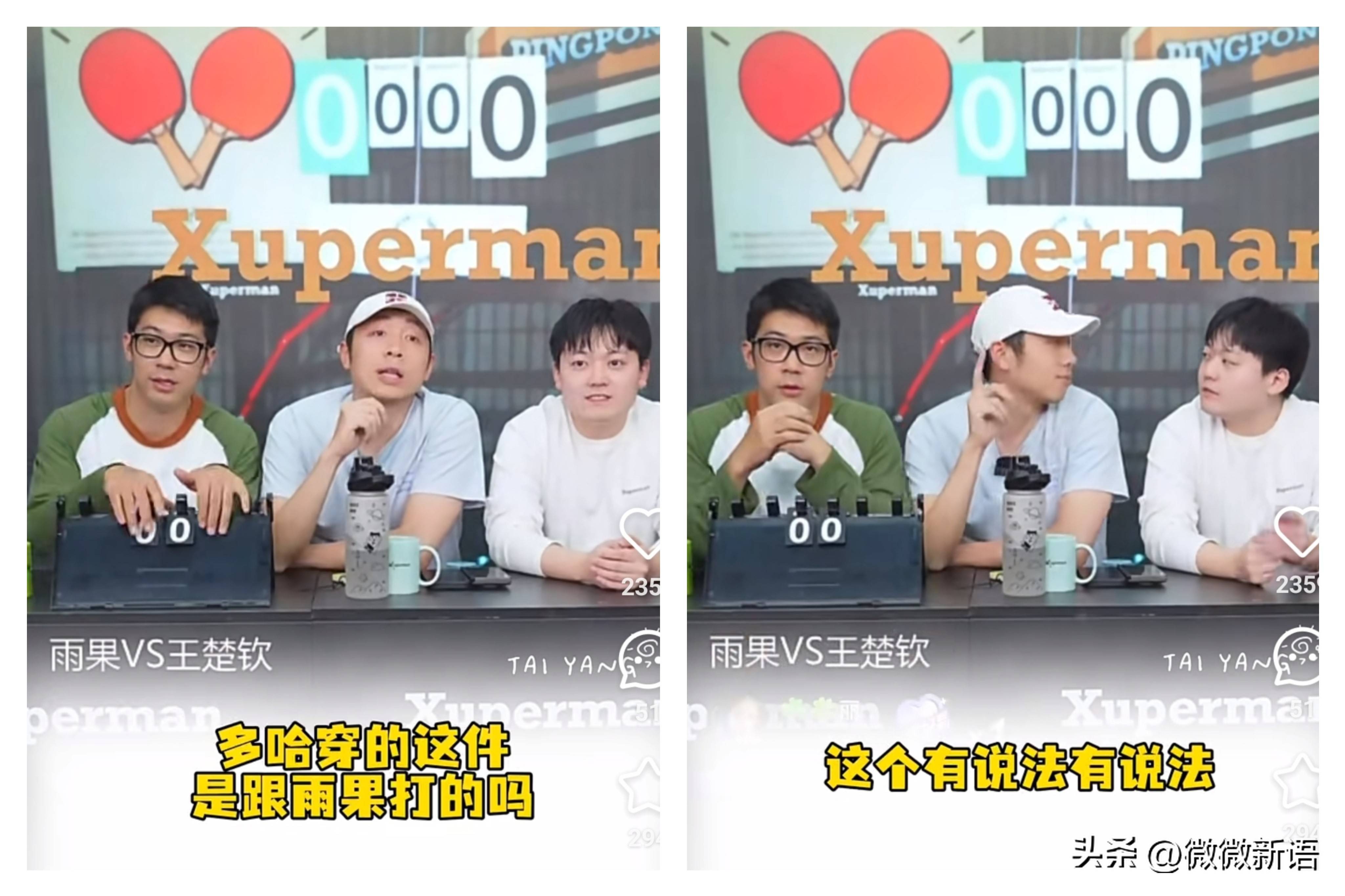 日本队逆转法国队，许昕点燃赛场