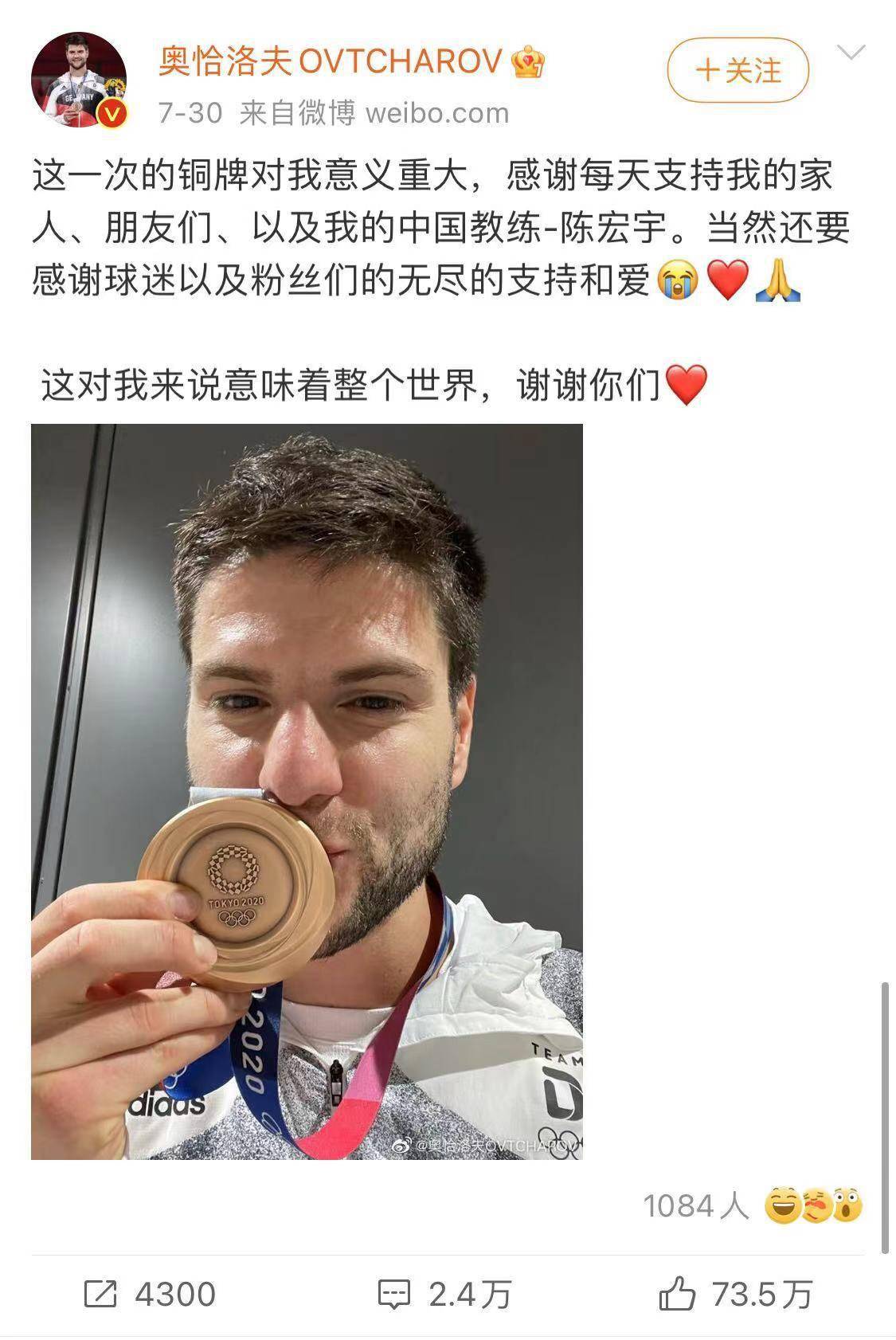 瑞典队完胜德国队，奥恰洛夫高光表现的简单介绍