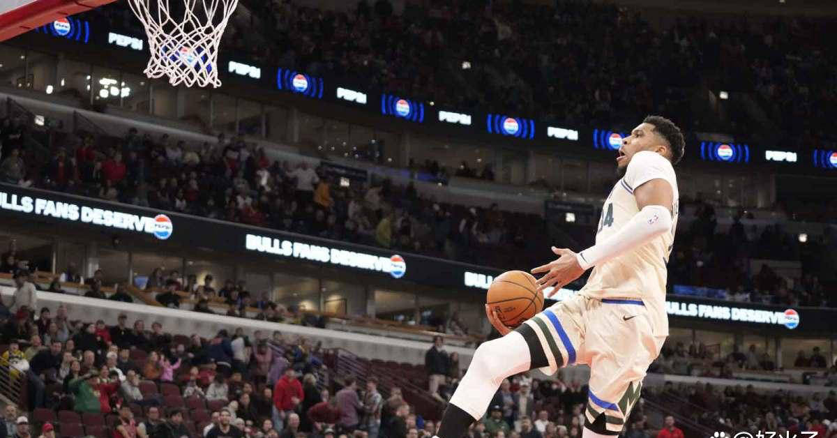 公牛逆转山东队，字母哥扛起全队