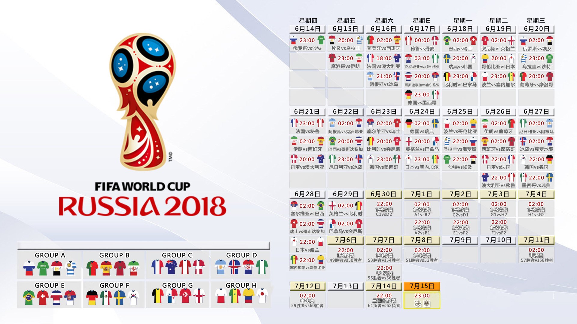 2026世界杯H组关键战，哈兰德领衔进攻风暴，尼日利亚完胜德国，非洲雄鹰振翅高飞